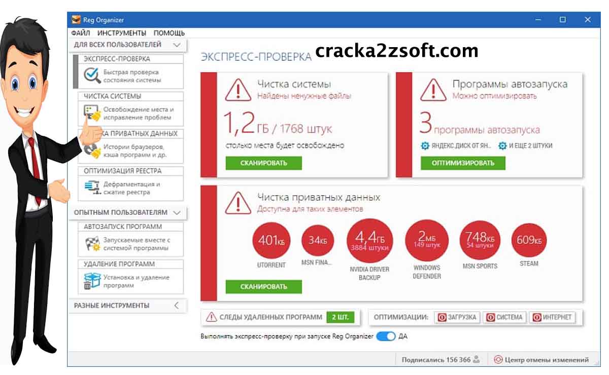 Reg-Organizer-Crack-screenshot